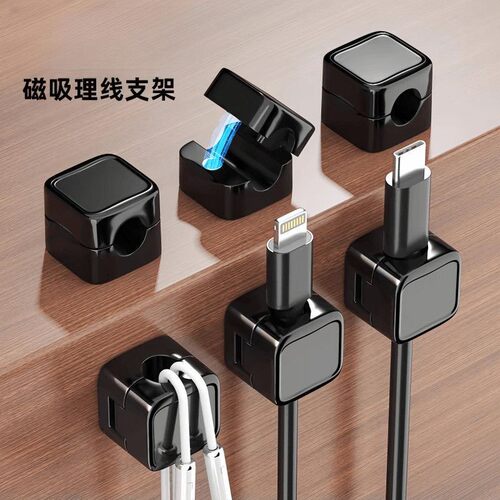 磁吸充电器线桌面墙壁收纳挂钩