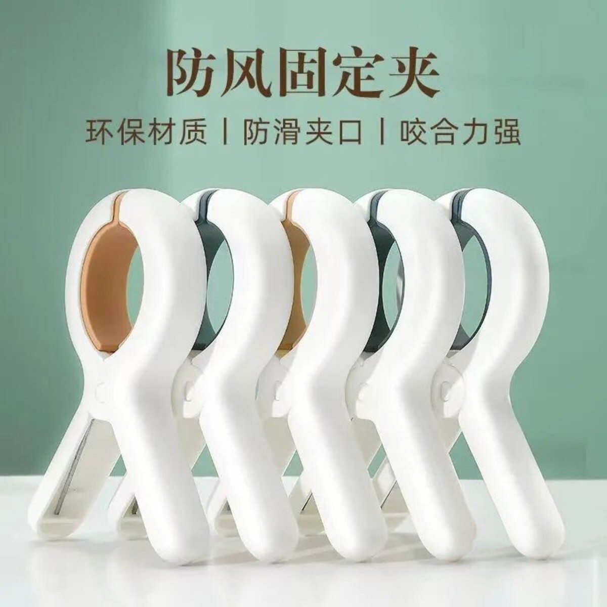 防风无痕不滑落晒被夹