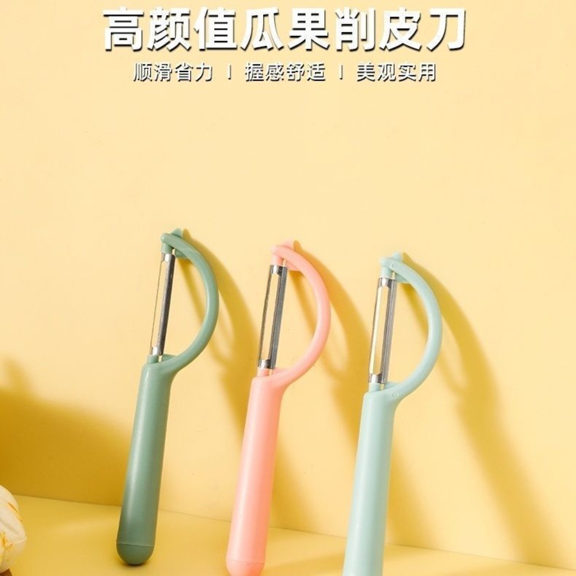 削皮刀刮皮刀厨房家用不锈钢多功能土豆削皮神器水果多功能切菜器图片