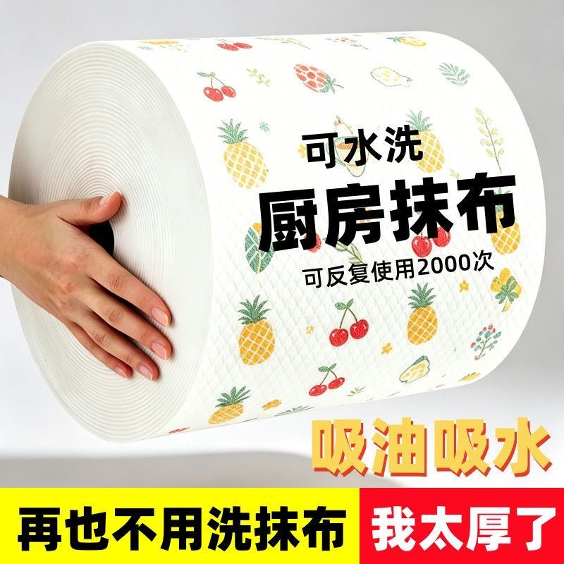 一次性加厚干湿两用不沾油抹布