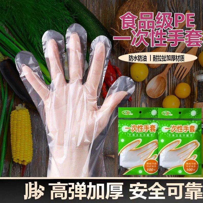 食品级特厚PE一次性餐饮手套