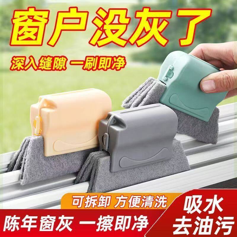 门窗缝隙凹槽清洁刷外擦玻璃槽