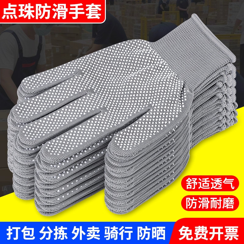 劳保手套薄款防滑尼龙点胶耐磨手套干活透气防晒户外工作搬运男女