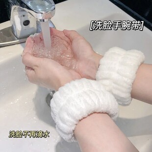 洗脸手腕带防湿袖护腕神器擦汗防水洗漱防滑吸水袖套吸汗运动手环