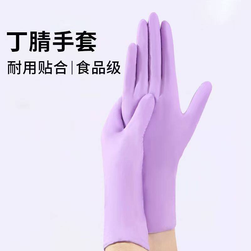 食品级耐用防水一次性丁腈手套