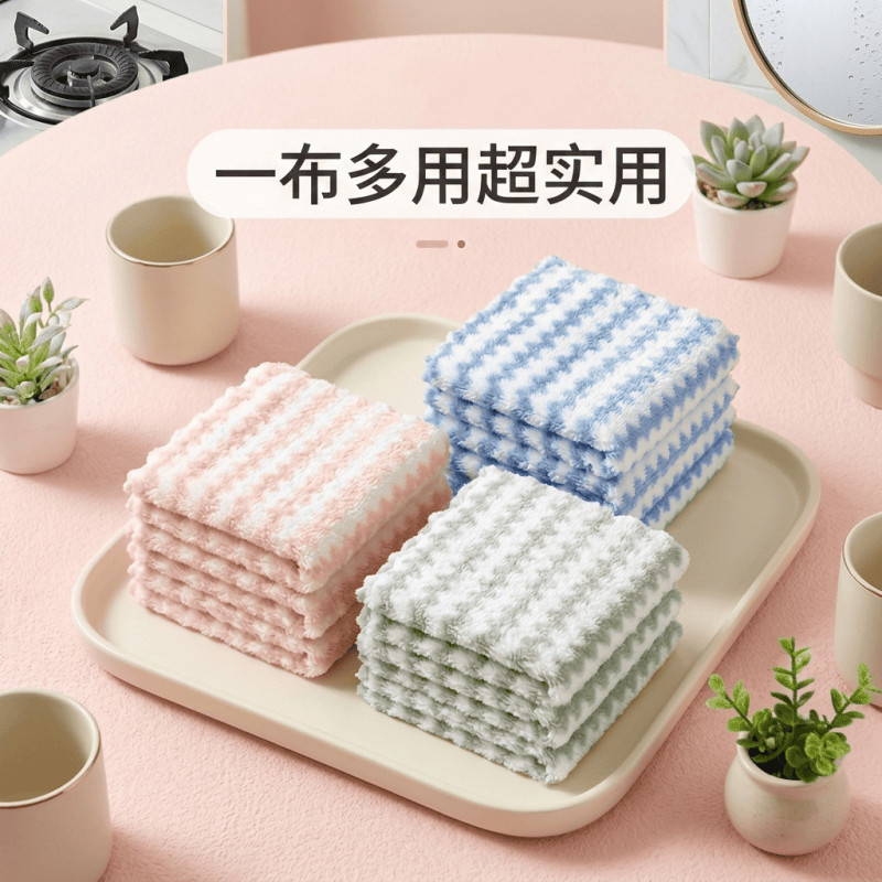 加厚珊瑚绒水波纹抹布吸水不掉毛厨房洗碗不沾油清洁百洁布洗碗巾