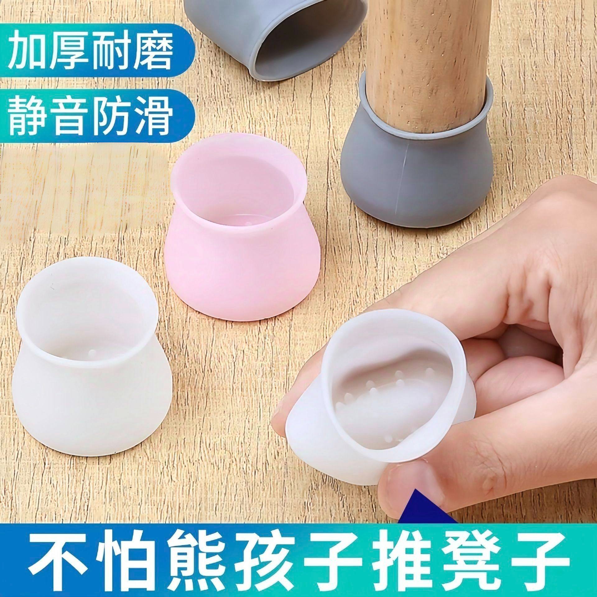 8个硅胶桌椅脚套静音防滑耐磨
