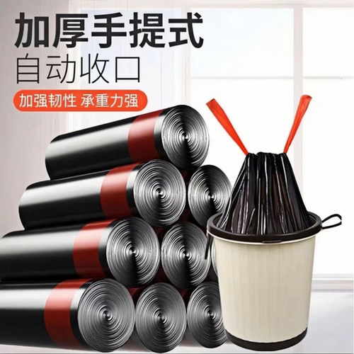 加厚耐用抽绳收口垃圾袋