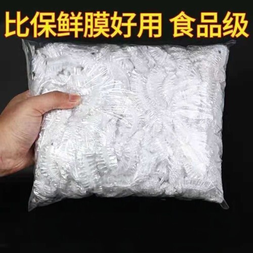 食品级加厚一次性保鲜膜套