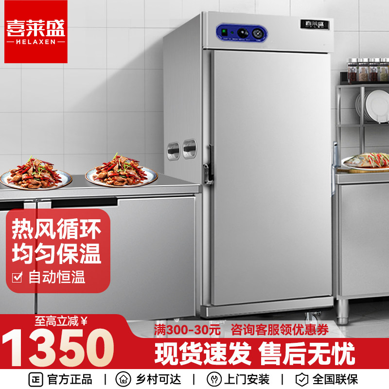喜莱盛保温餐车保温台商用保温柜手推可移动保温台加热台保温炉