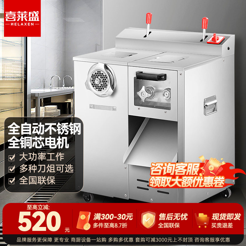 喜莱盛绞肉机商用多功能切片机全自动不锈钢切片切丝切丁机切肉机