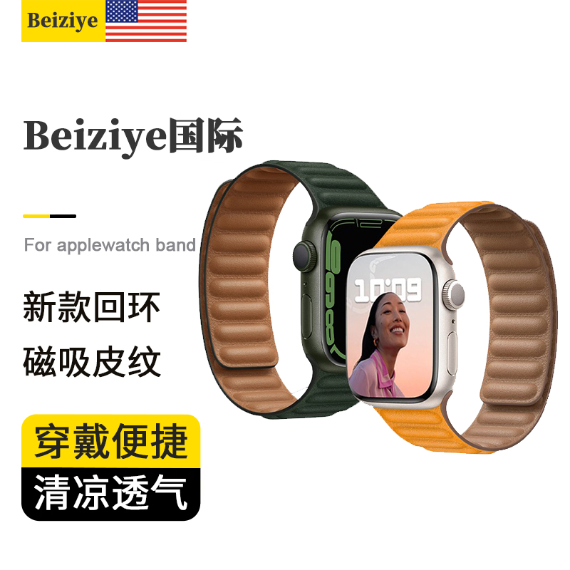 适用applewatch8表带苹果手表带真皮磁吸iwatch6/5/se/4代3新款s9男女款s7高级watchse皮质iPhonewatch回环潮-封面