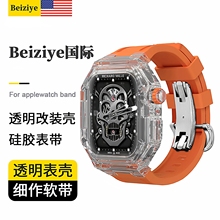 适用AppleWatch9/8透明改装理查德表壳iWatchS7/6苹果ultra3硅胶手表带S11冰川男女高级s10保护套一体41/44mm