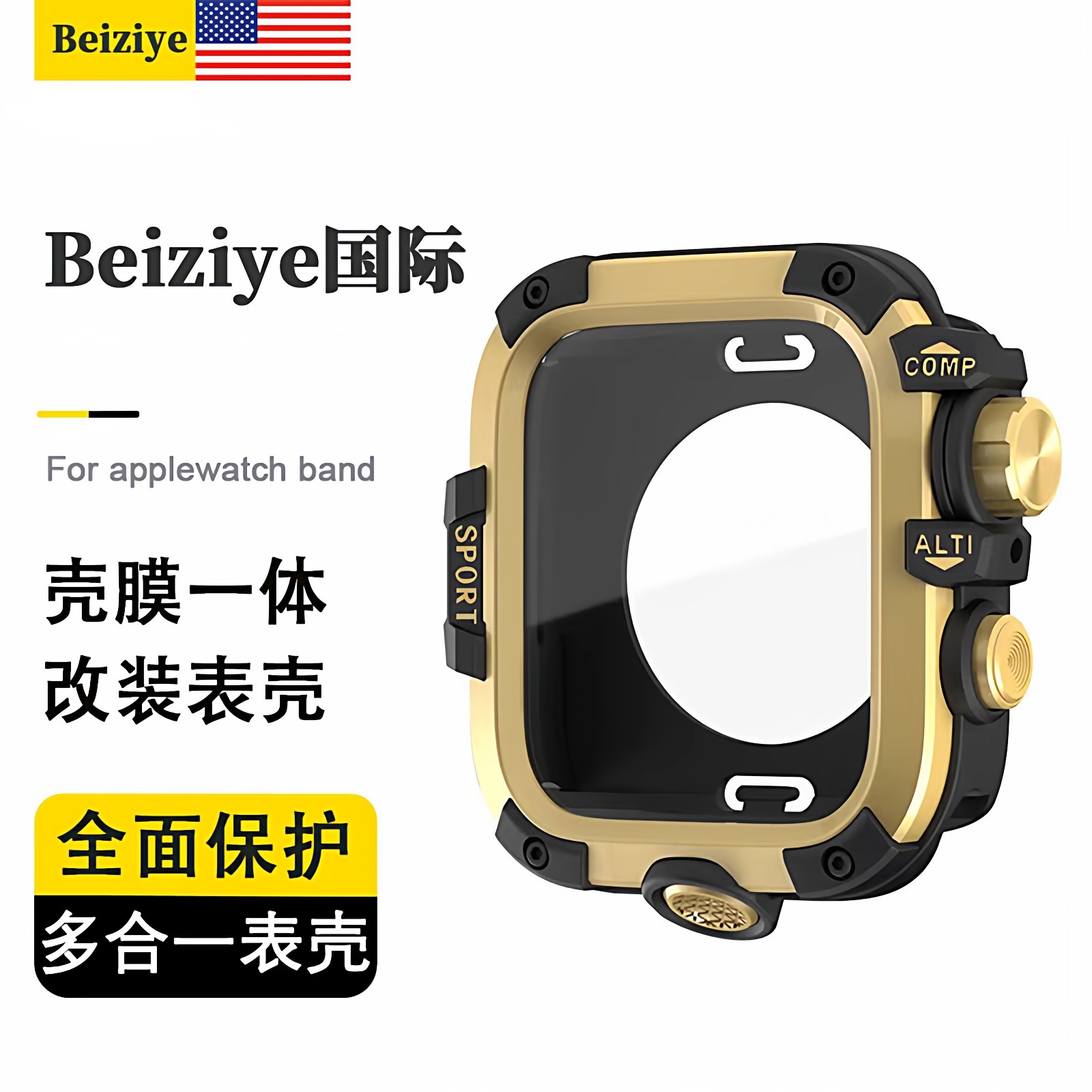 适用于applewatch11苹果手表s10改装全包秒变小泥王保护壳iWatch9/8/7金属ultra3壳膜一体三防表壳49/46/44mm