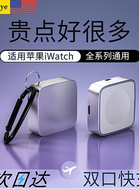 适用于applewatch9便携充电器苹果手表s8便携充电底座iwatchs7手表无线磁吸ultra小巧5代Lightning接口Type-C