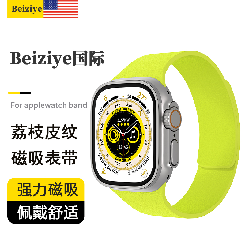适用于ultra苹果手表表带硅胶磁吸applewatchS10荔枝皮纹iWatch9/8运动回环表带高级感s7/6/5新款49/45MM男女