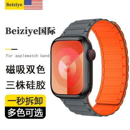 适用Apple Watch9苹果手表s8磁吸硅胶表带ultra新款创意双色iwatch7/6/5/4/se男女运动腕带三株44/45mm高级潮