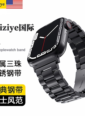 适用Apple Watch10手表带金属三珠不锈钢带SE3/5/7/8苹果手表iwatchs10精钢表带运动腕带链式潮牌男女s11链条