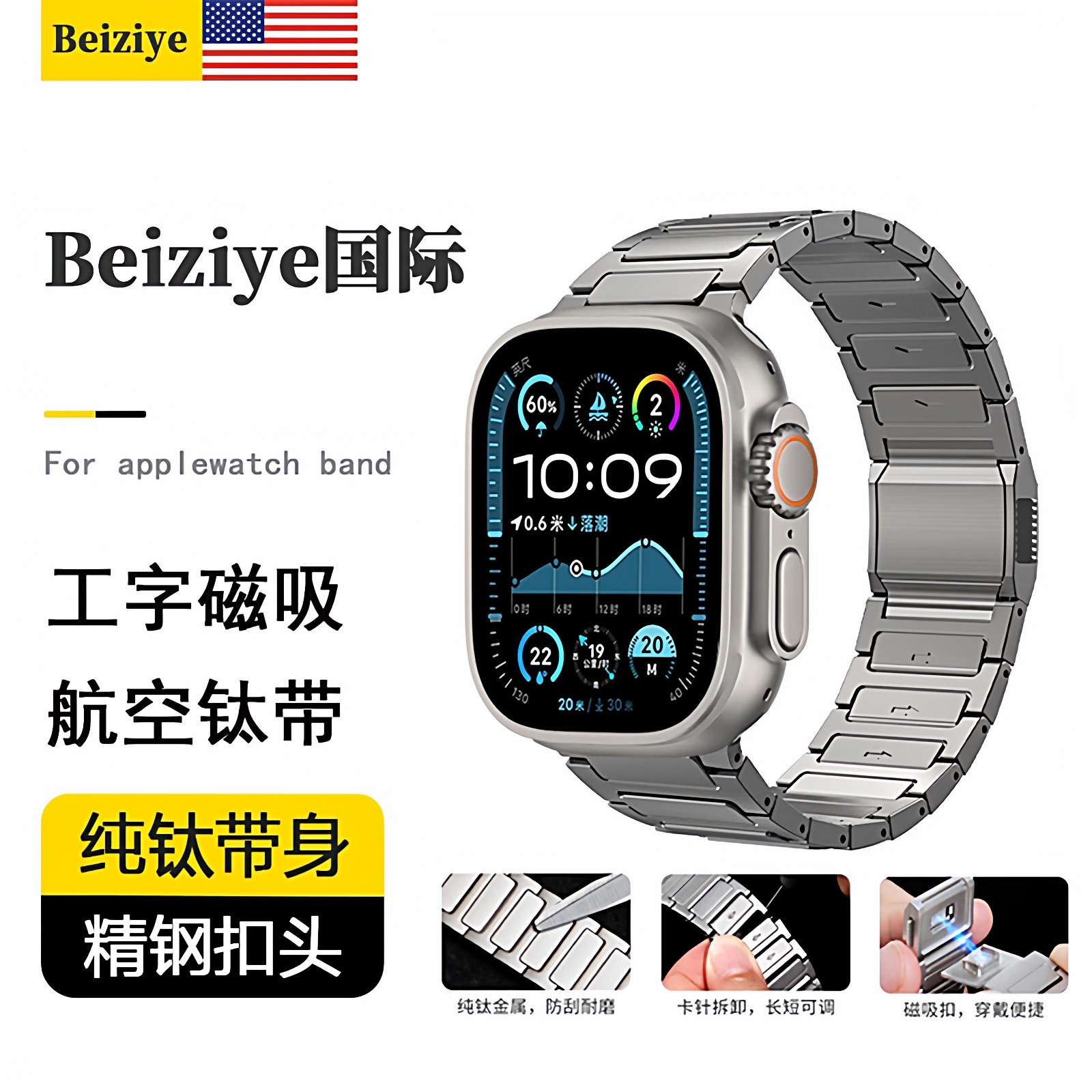 beiziye苹果手表钛金属表带新款