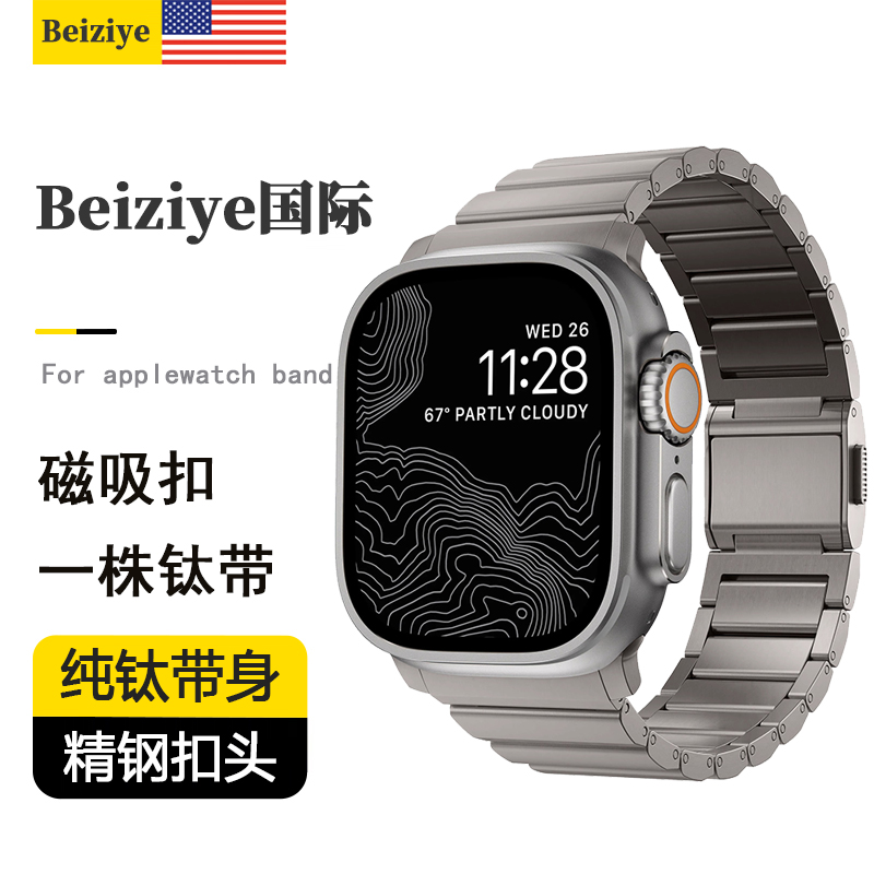 beiziye适用于苹果手表金属表带