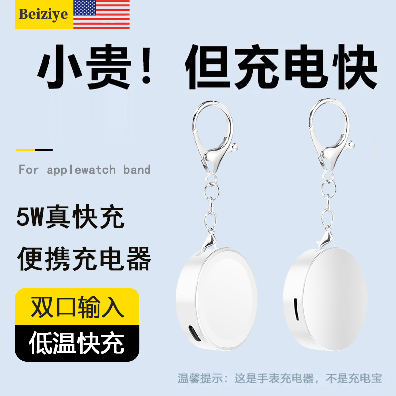 适用于apple watch9苹果手表便携充电器iwatch8无线磁吸充电底座ultra1/2迷你小巧s7代Lightning双接口Type-C
