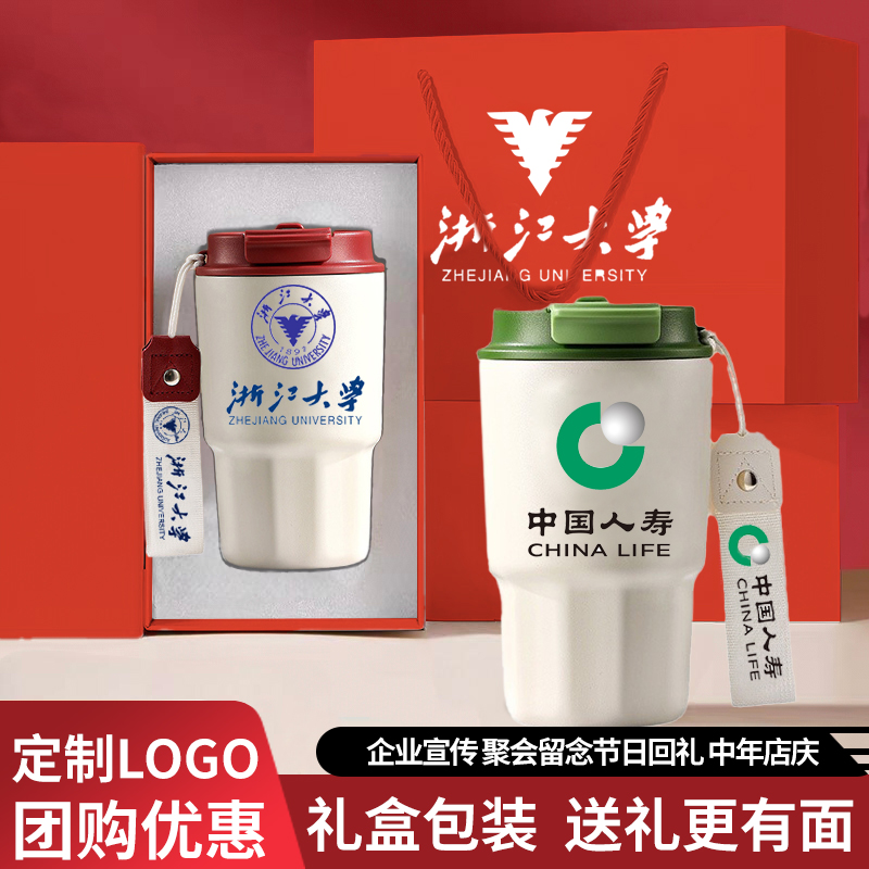 咖啡保温杯定制logo公司活动纪念伴手礼赠品水杯广告杯定做印字