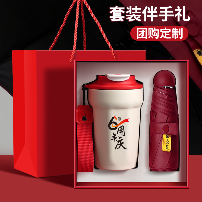周年庆年会纪念品定制礼品伴手礼