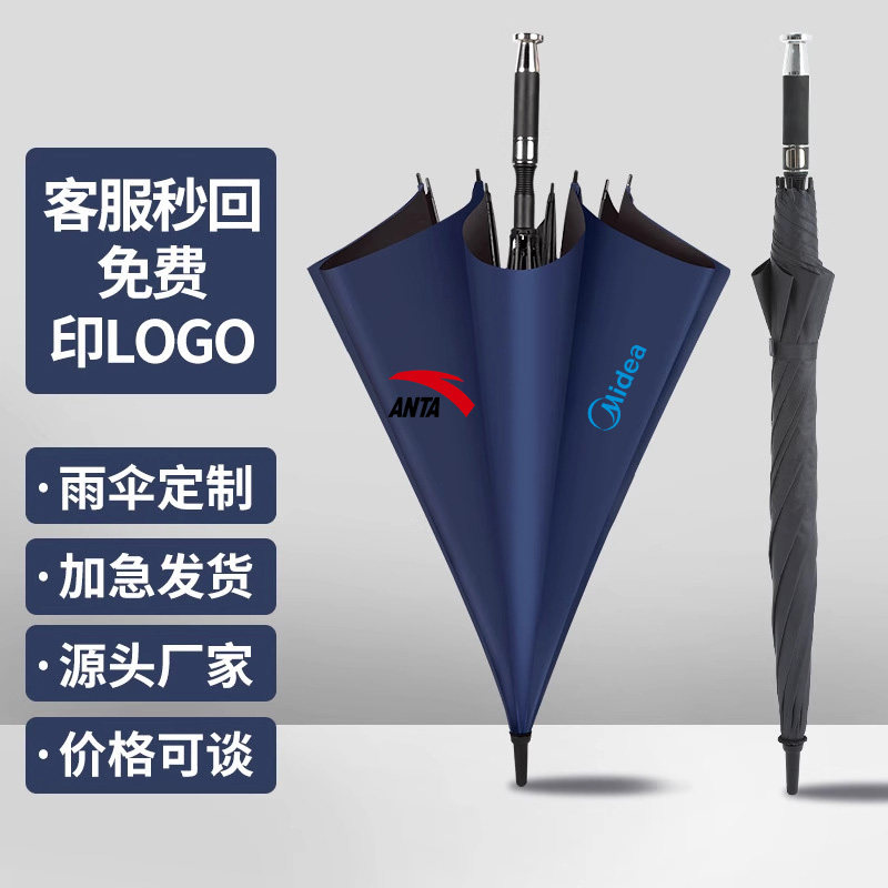 高尔夫长柄雨伞定制印logo房地产直柄广告伞订制酒店银行加大抗风