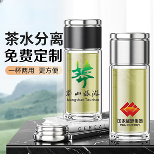 茶水分离杯双层玻璃杯透明加厚泡茶杯高颜值玻璃杯子定制刻印logo