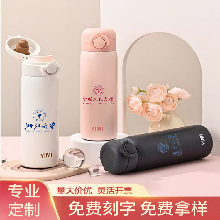 简约316不锈钢保温杯定制logo弹跳水杯双层真空豌豆杯礼品印 logo