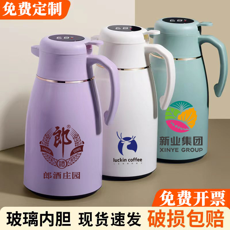 智能保温壶定制logo玻璃内胆大容量暖水壶办公室暖水瓶赠品印字
