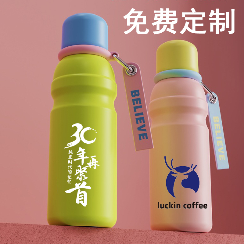 多巴胺保温杯定制刻字印logo