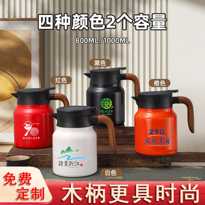 保温壶定制logo木柄闷茶壶茶水分离老白茶泡茶壶大容量热水壶印字