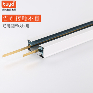 智能展廳軌道射燈通用型扁銅軌道條兩線路軌1m1.5米2米導軌滑接頭