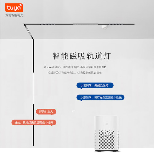 无主灯调光调色已接入米家APP
