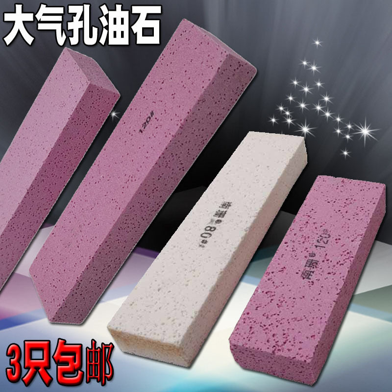 t大块大气孔油石泡泡石汽车钣金磨石模具抛光珩磨粉色白色粗磨石