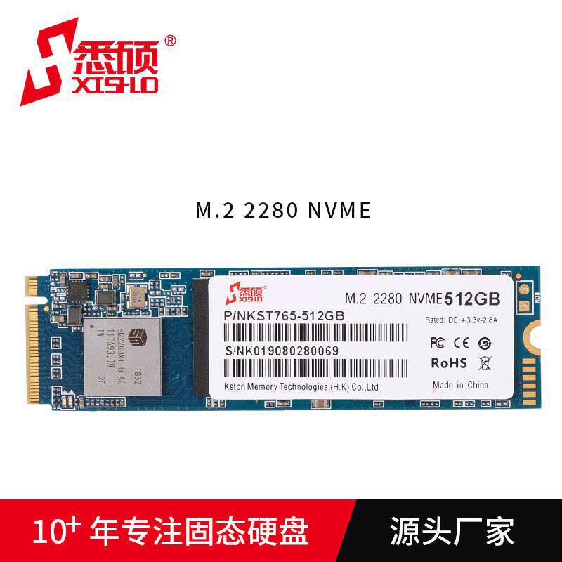 other/其他 PM981悉硕(xishuo)  1TB SSD固态硬盘 M.2接口(NVMe协属于什么档次？
