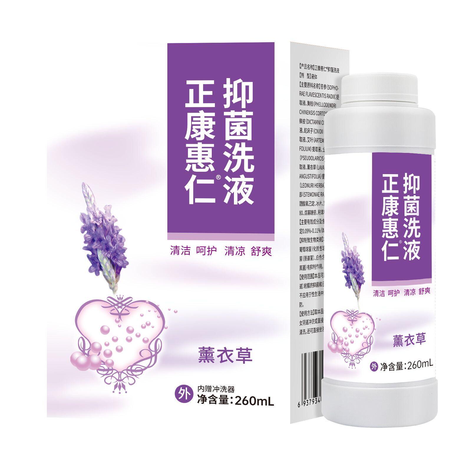 私处洗护液薰衣草洗液私密处清洁女洗下面夏日腥臭味