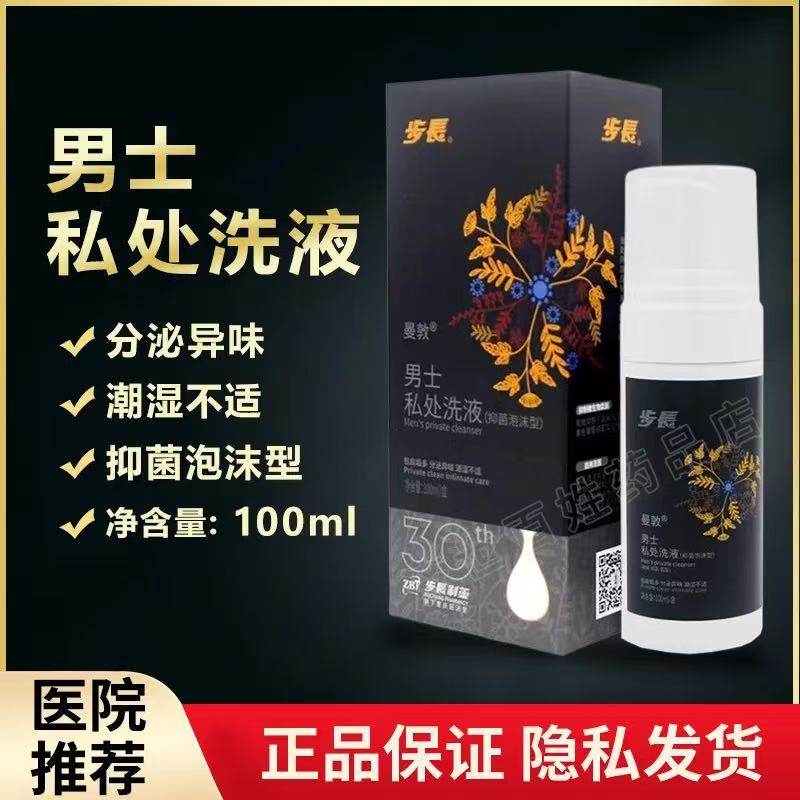 步长曼敦男性私处洗液泡沫型日常清洗护私处护理慕斯清洁液