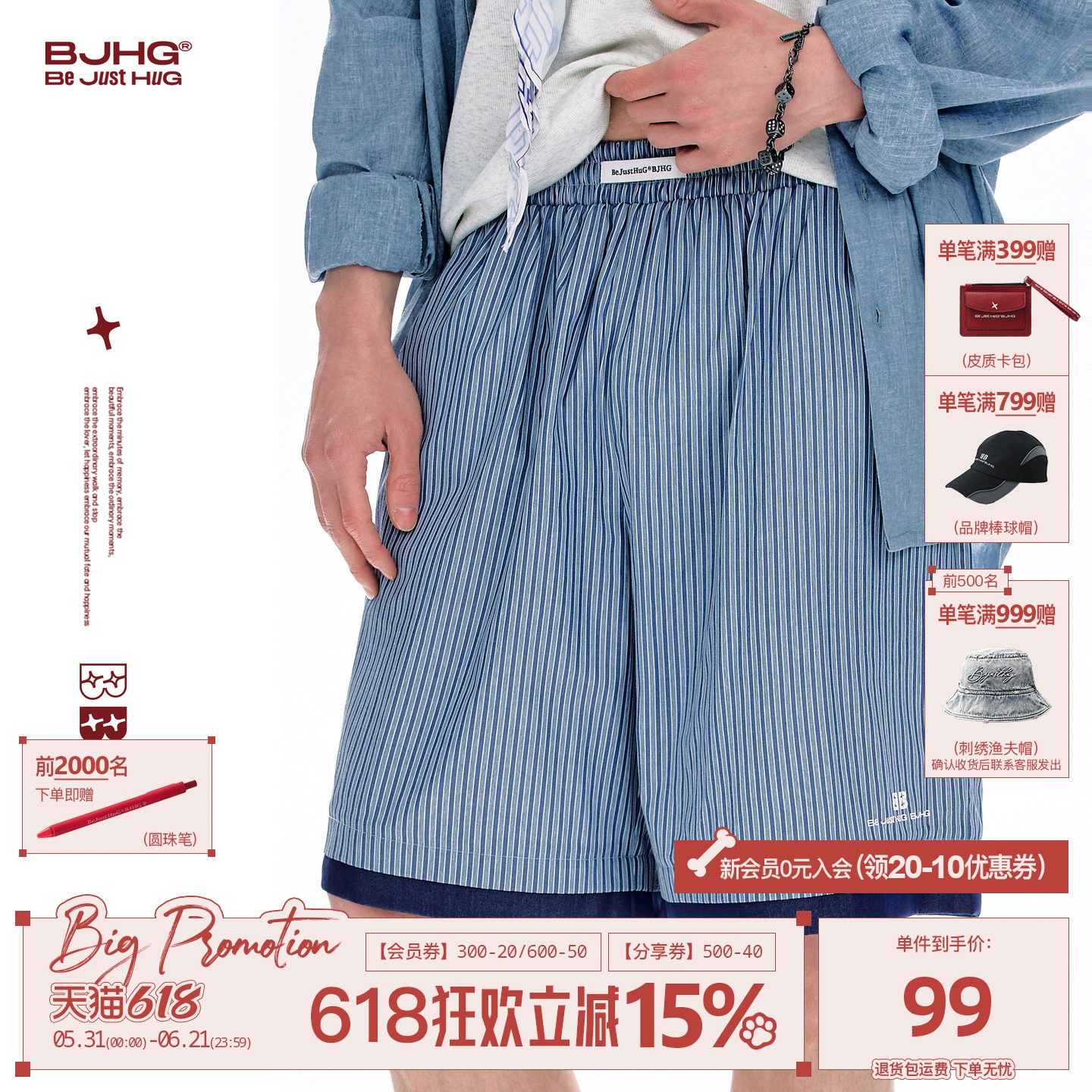 BJHG不计后果条纹休闲短裤男款夏季外穿新款度假沙滩运动五分裤女