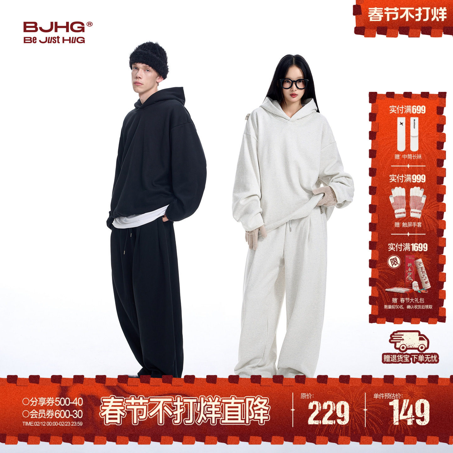 BJHG不计后果加绒连帽卫衣套装男款冬季远抗菌休闲裤运动卫裤子女