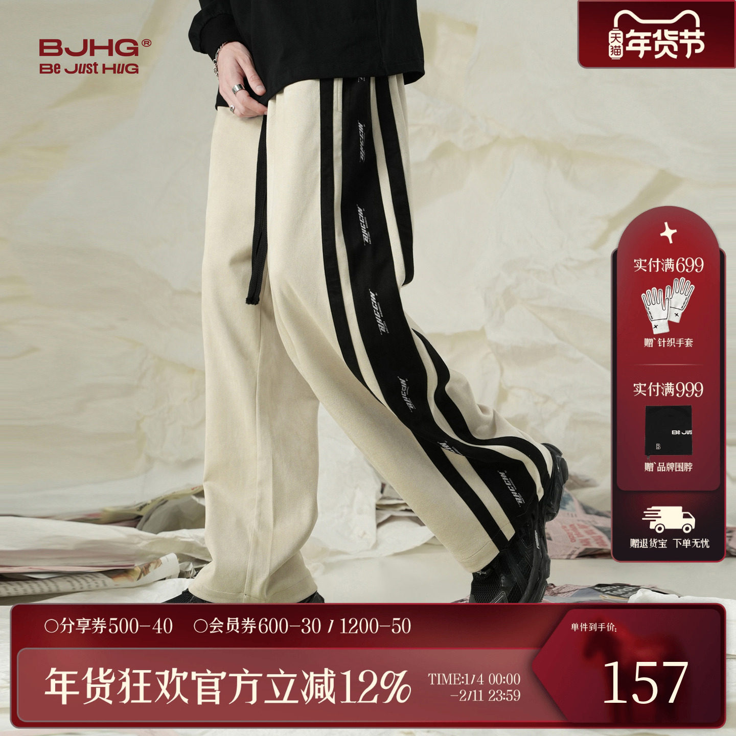 BJHG不计后果休闲裤子男款冬季新款美式潮运动直筒宽松阔腿长裤女