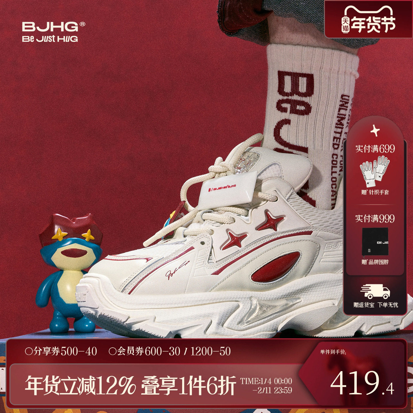 BJHG不计后果小丑蛙老爹鞋女潮牌松糕增高厚底踩屎感气垫运动鞋子,女鞋,老爹鞋,淘宝优惠券,粉丝福利购,淘宝优惠卷