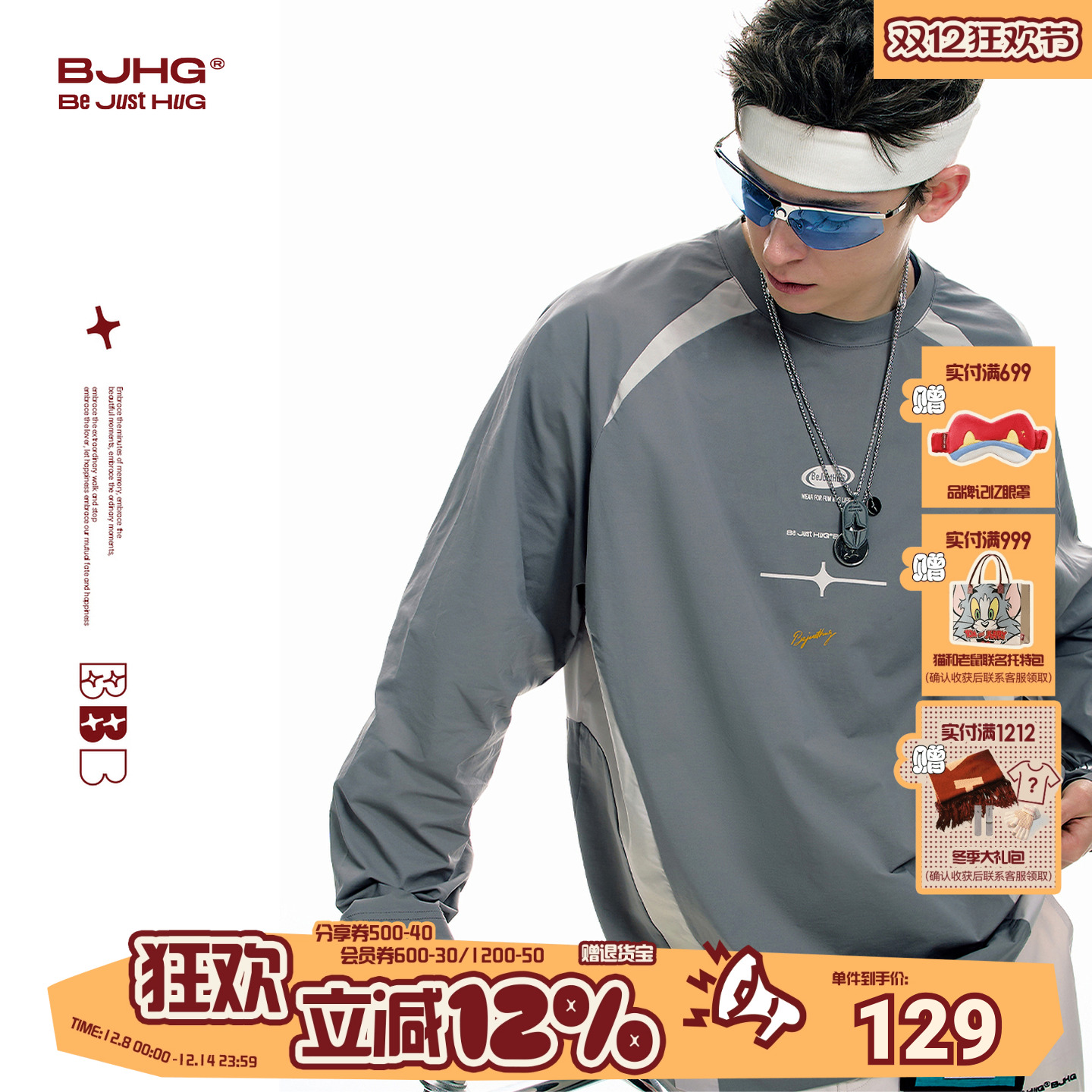 BJHG美式长袖T恤速干运动上衣