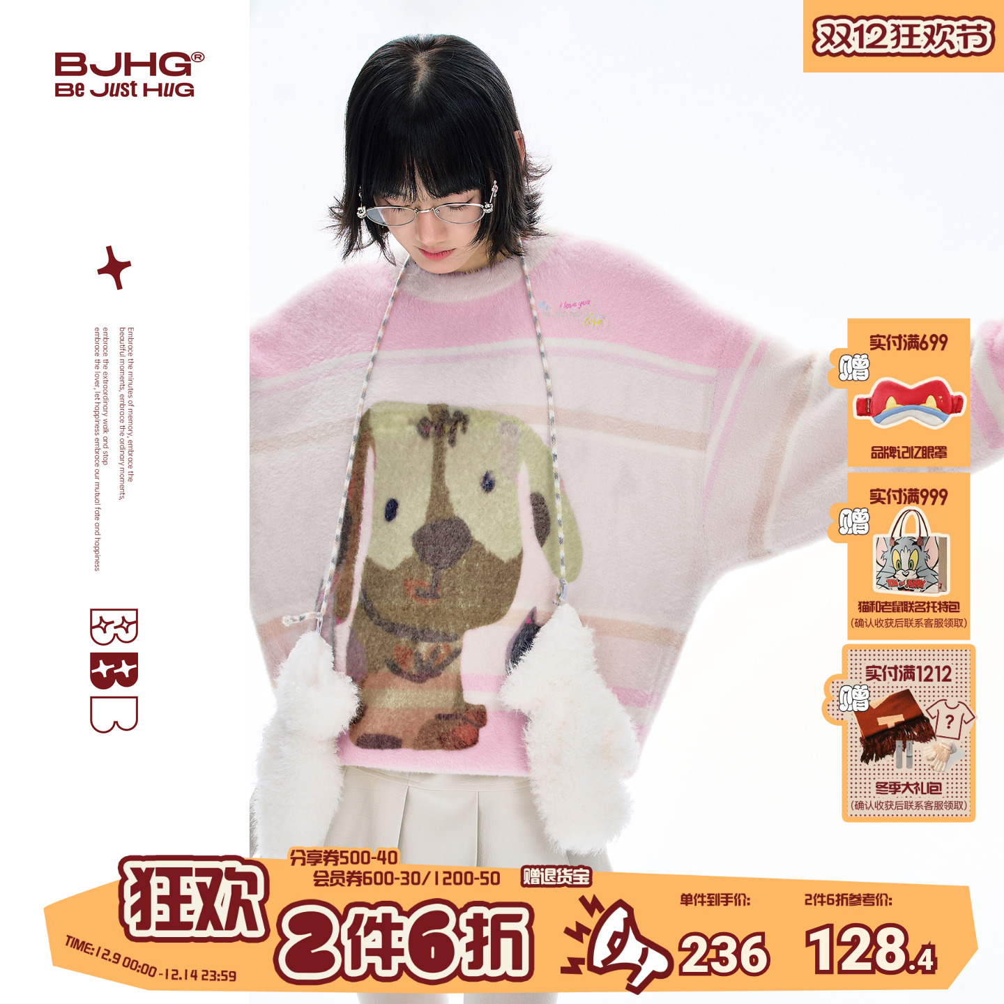 BJHG动物印花毛衣女冬季新款潮