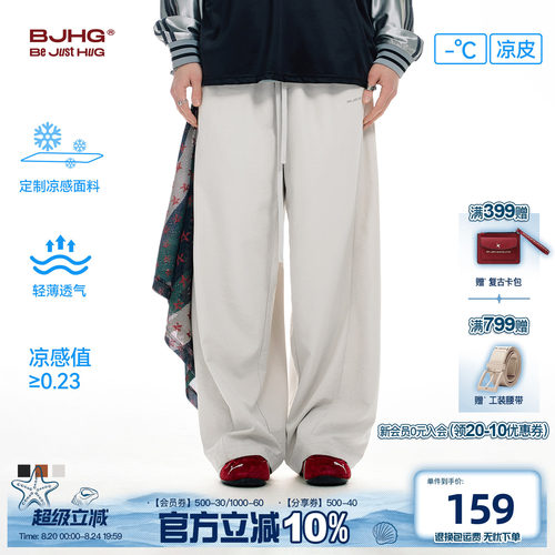 BJHG凉感夏薄款阔腿运动休闲长裤