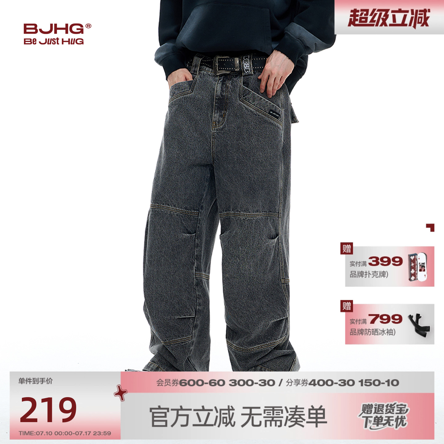 BJHG牛仔裤男秋季新款美式水洗做旧裤子潮宽松拼接复古微喇阔腿裤
