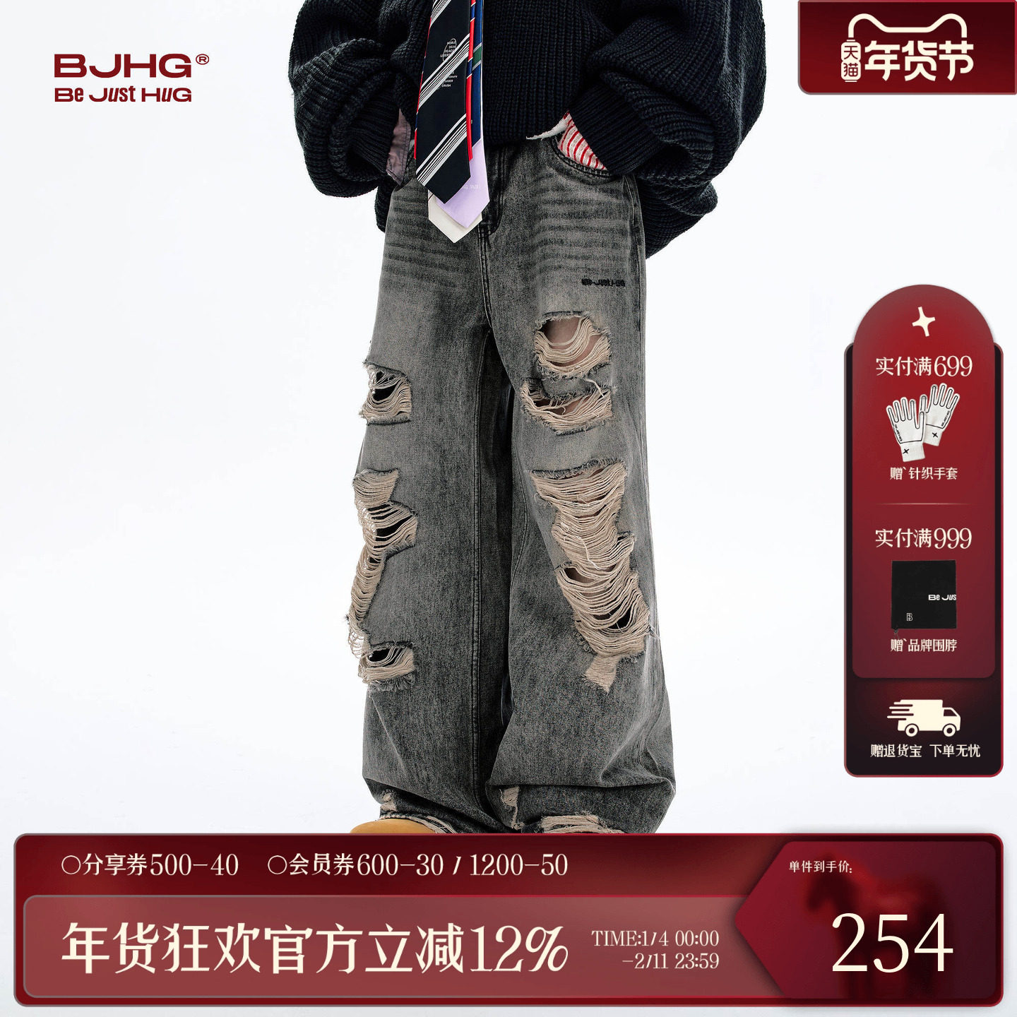 BJHG不计后果美式vibe牛仔裤男冬季复古做旧破洞裤宽松猫须裤子女,男装,牛仔裤,淘宝优惠券,粉丝福利购,淘宝优惠卷