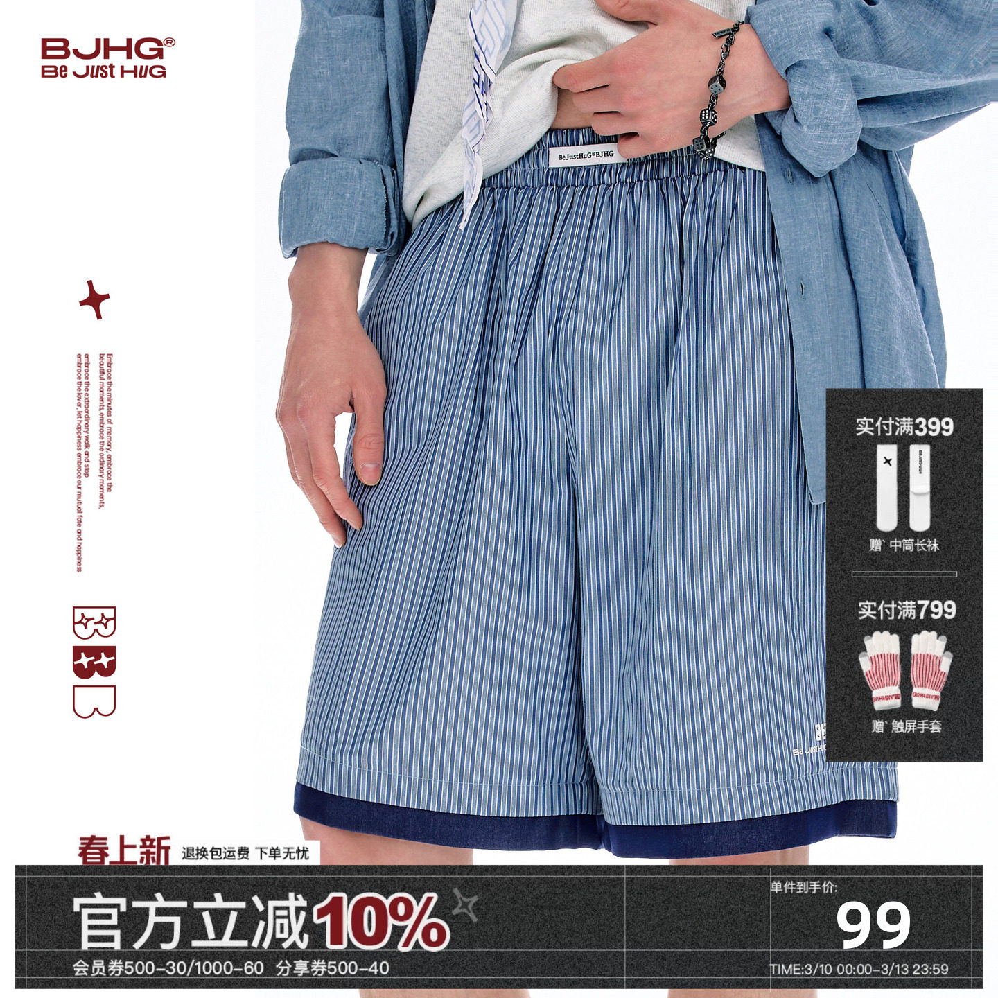 BJHG不计后果条纹休闲短裤男夏季潮牌新款度假风百搭沙滩五分裤女