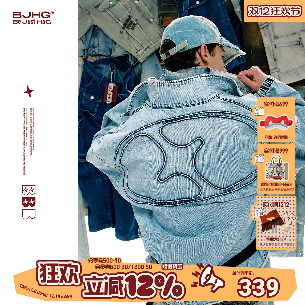 BJHG不蓝系列美式牛仔外套男款冬